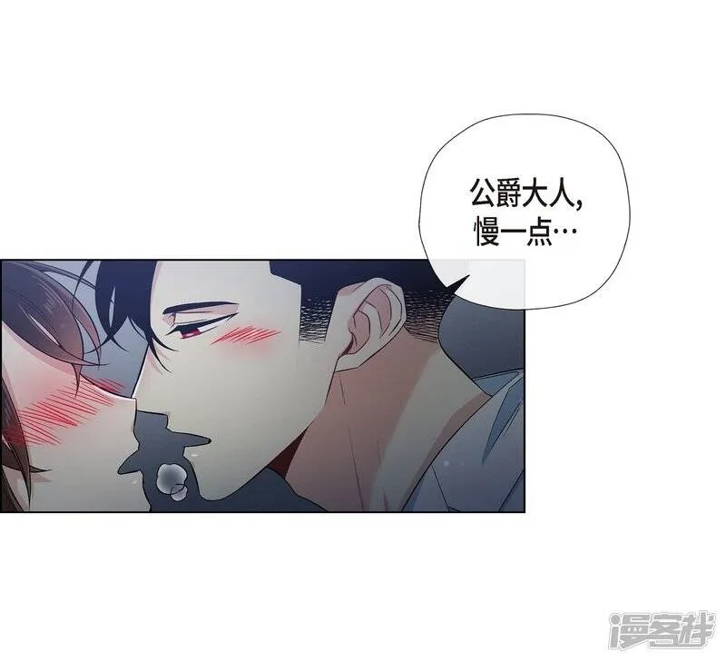 第46话 亲我一下 第3页