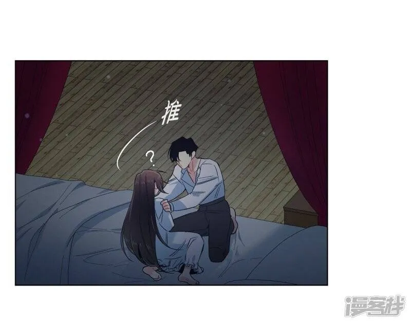 第46话 亲我一下 第6页