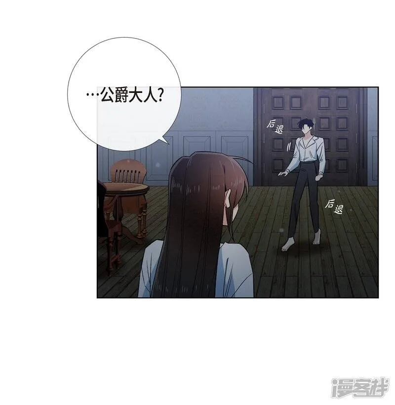 第46话 亲我一下 第7页