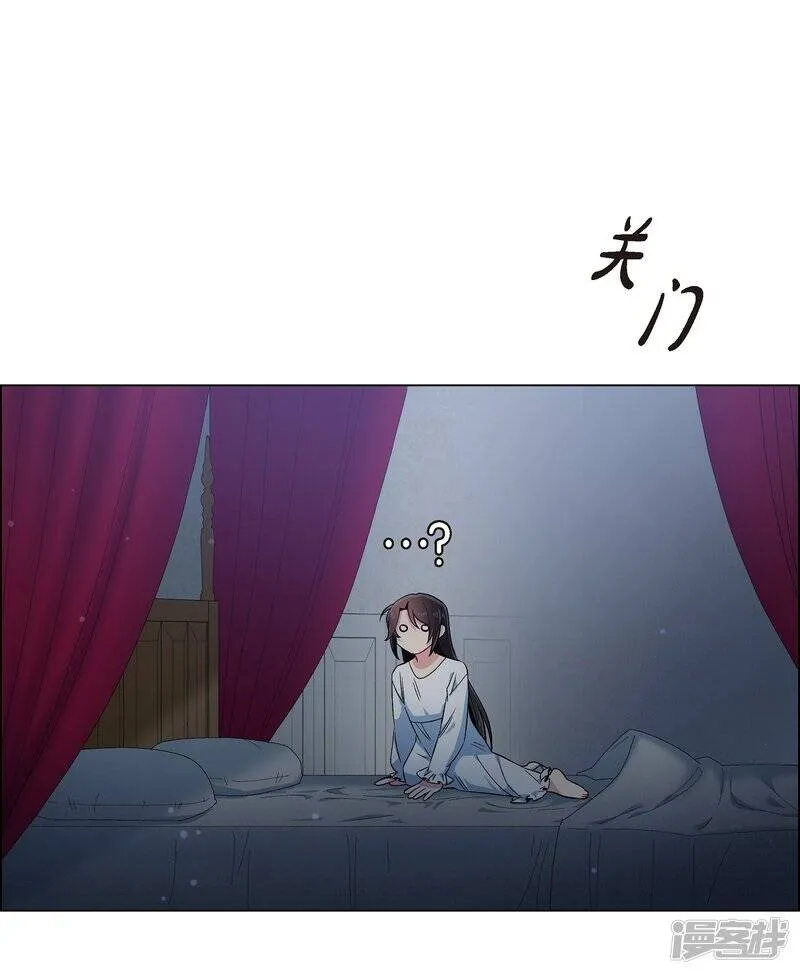 第46话 亲我一下 第8页
