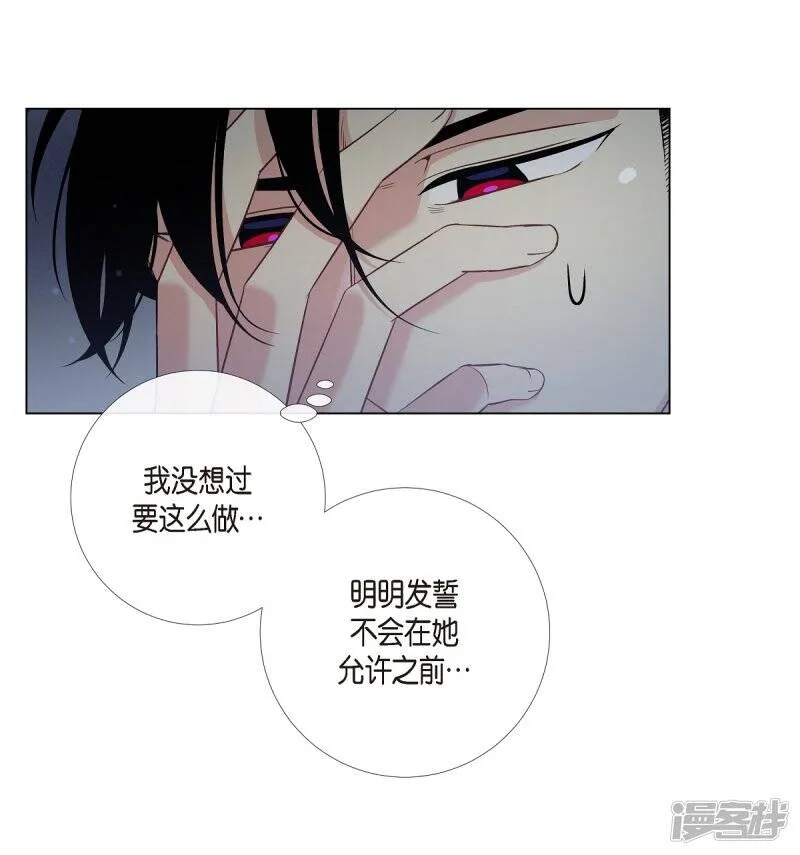 第46话 亲我一下 第14页