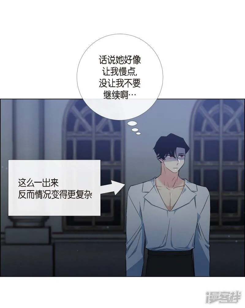 第46话 亲我一下 第16页
