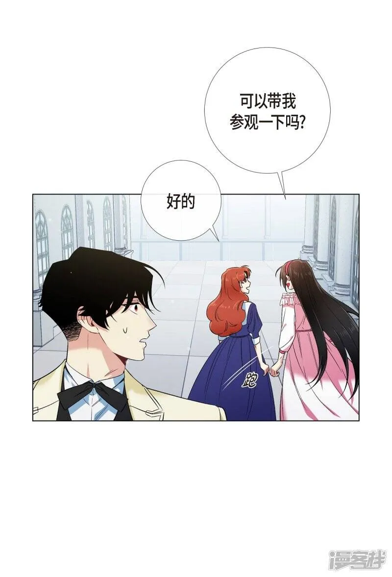 第46话 亲我一下 第20页