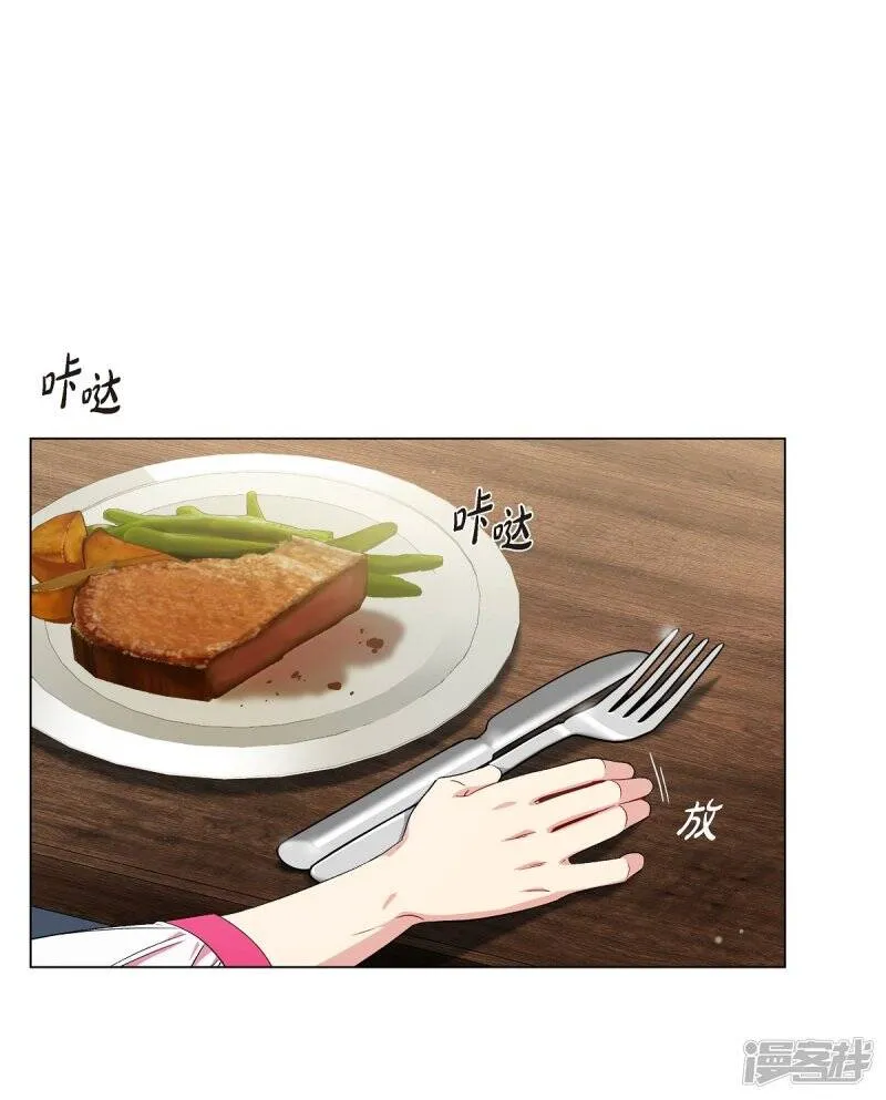 第46话 亲我一下 第21页