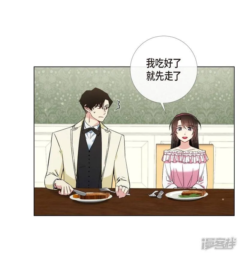第46话 亲我一下 第22页