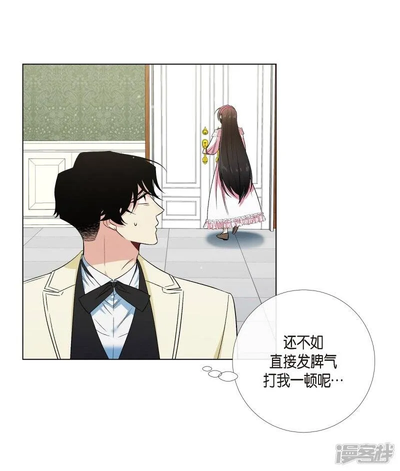 第46话 亲我一下 第23页