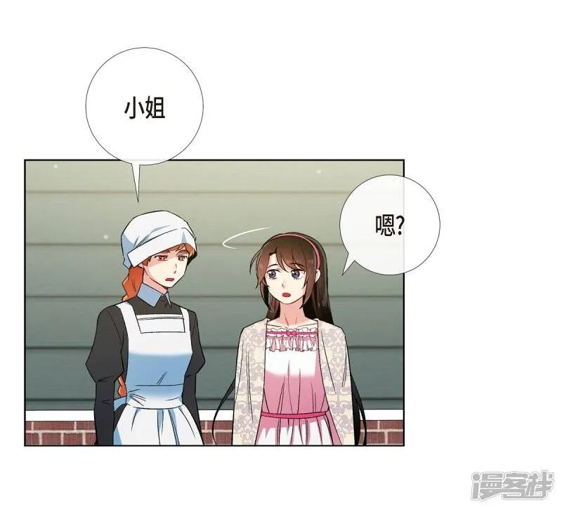 第46话 亲我一下 第27页