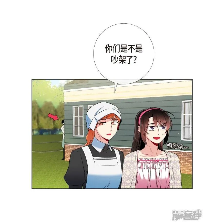 第46话 亲我一下 第28页