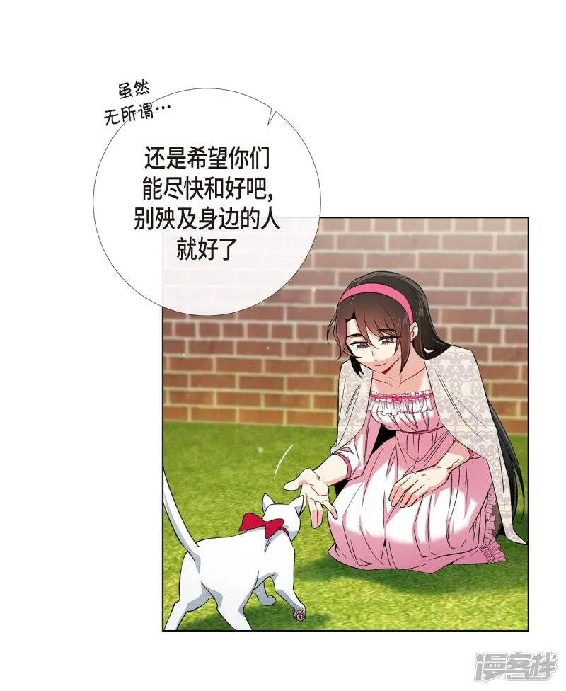第46话 亲我一下 第30页