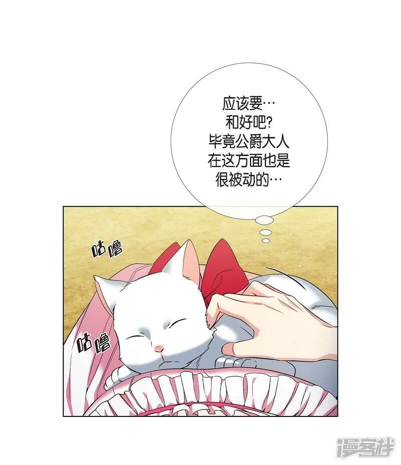 第46话 亲我一下 第32页