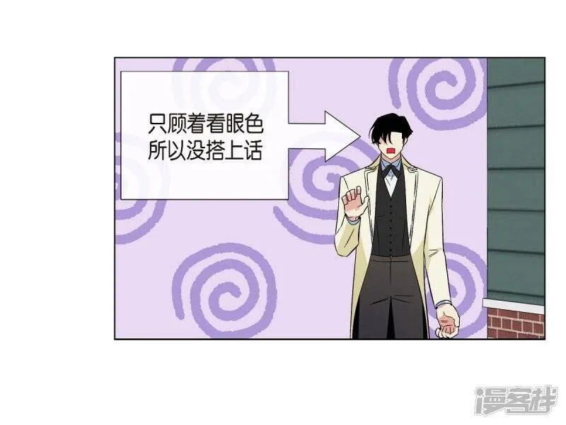 第46话 亲我一下 第37页