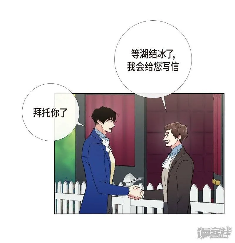 第46话 亲我一下 第40页