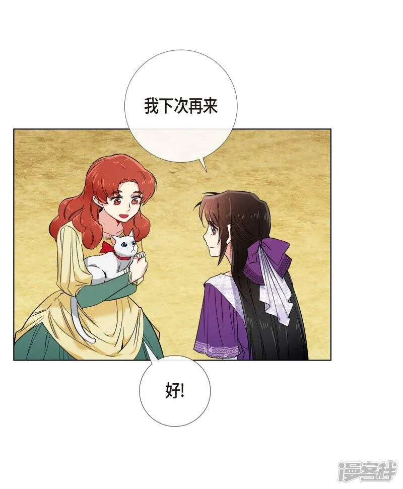 第46话 亲我一下 第41页