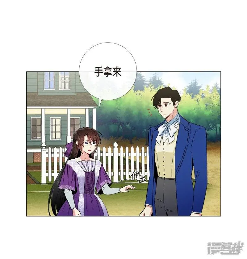第46话 亲我一下 第45页