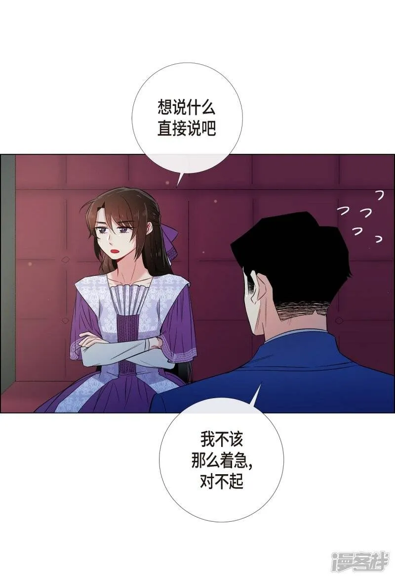 第46话 亲我一下 第48页