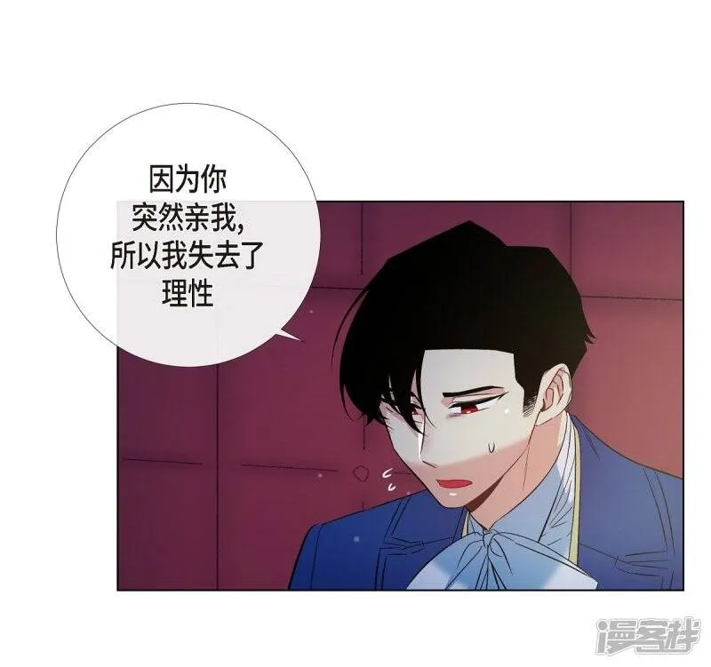 第46话 亲我一下 第49页