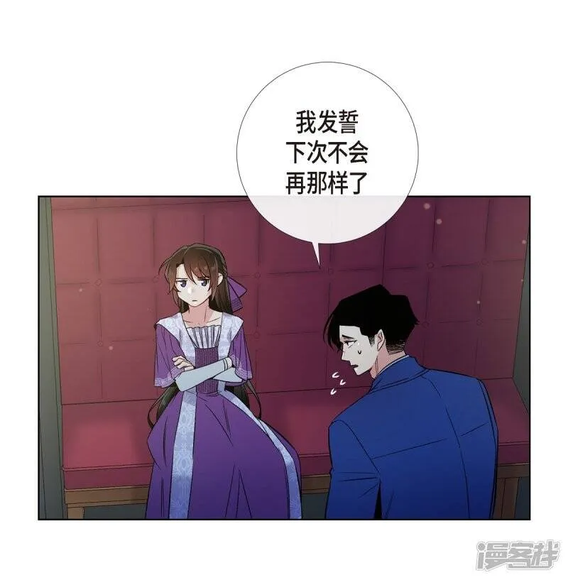 第46话 亲我一下 第50页