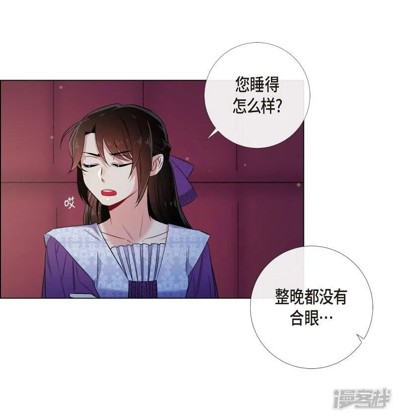 第46话 亲我一下 第51页