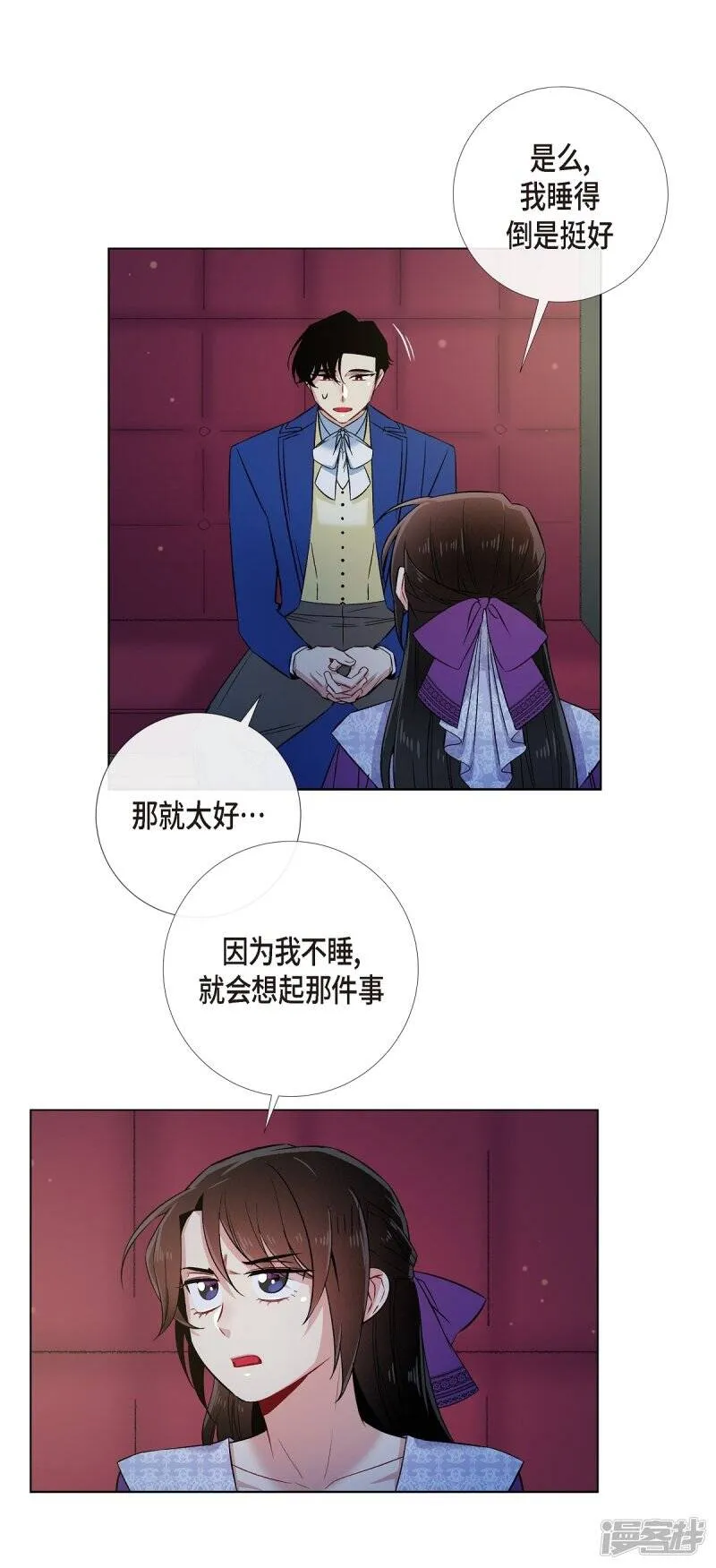 第46话 亲我一下 第52页