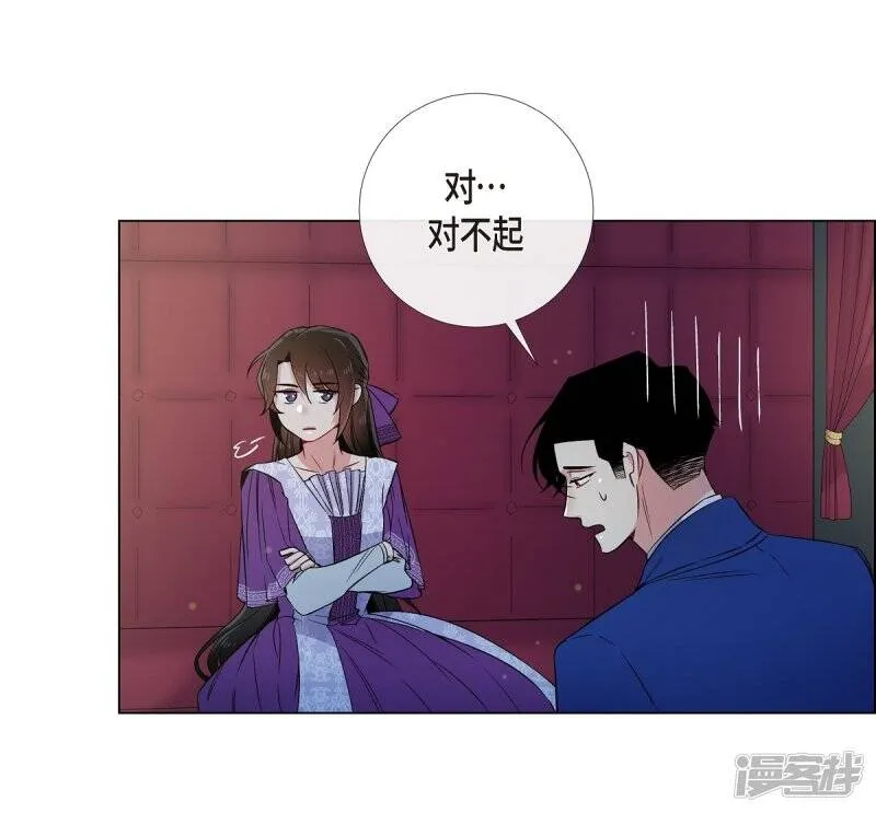 第46话 亲我一下 第53页