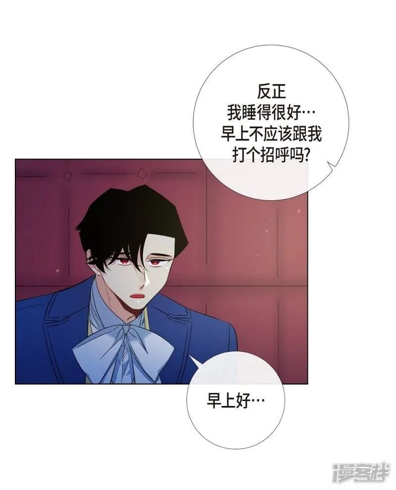 第46话 亲我一下 第54页