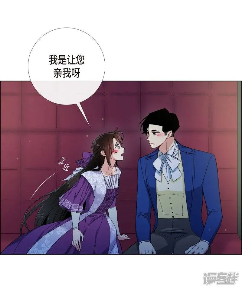 第46话 亲我一下 第56页