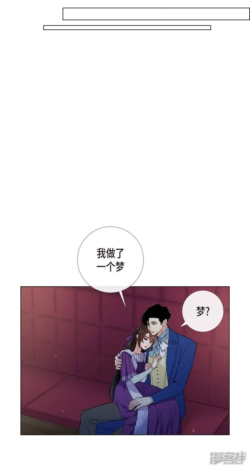 第46话 亲我一下 第63页