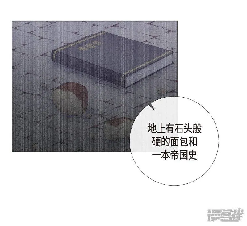第46话 亲我一下 第65页
