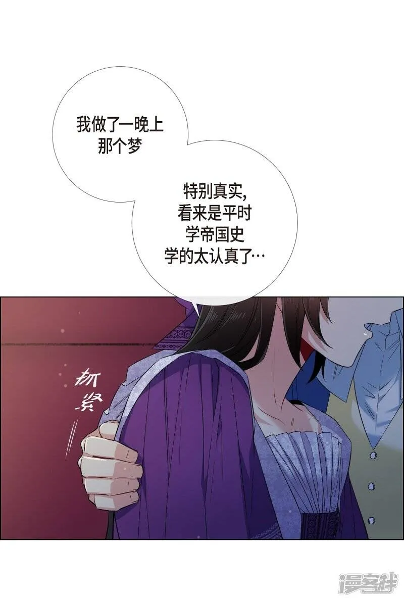 第46话 亲我一下 第66页