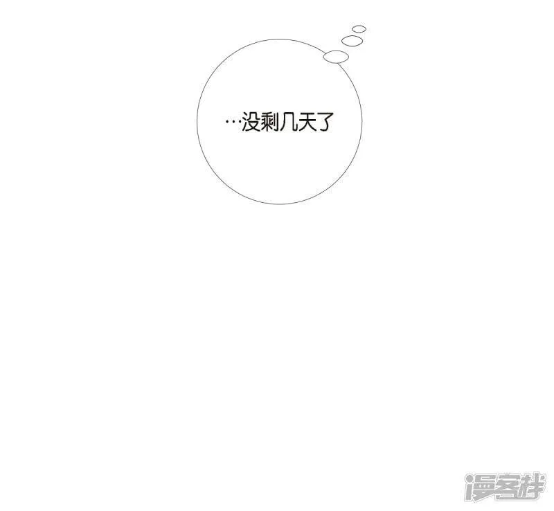 第46话 亲我一下 第68页