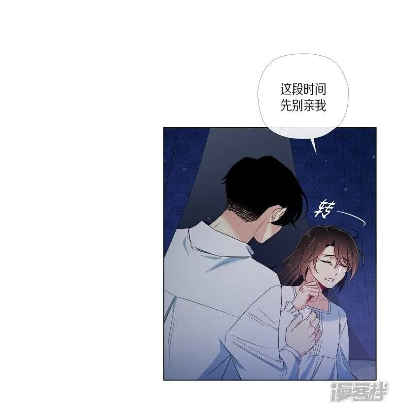 第46话 亲我一下 第70页
