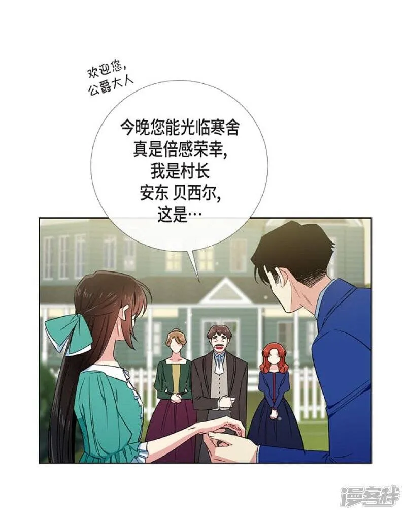 第45话 同床共眠 第3页