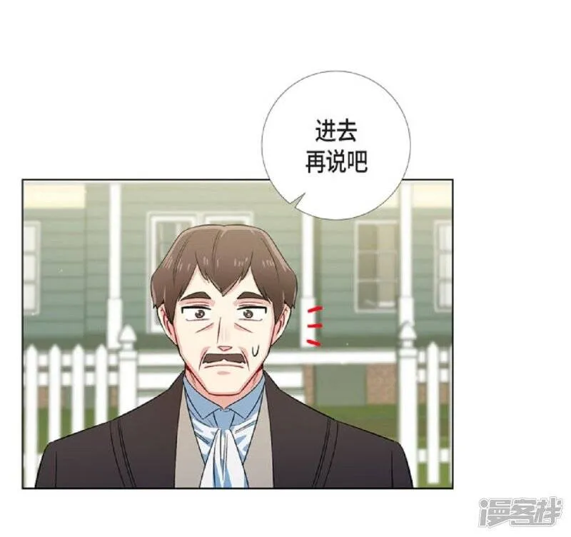 第45话 同床共眠 第4页
