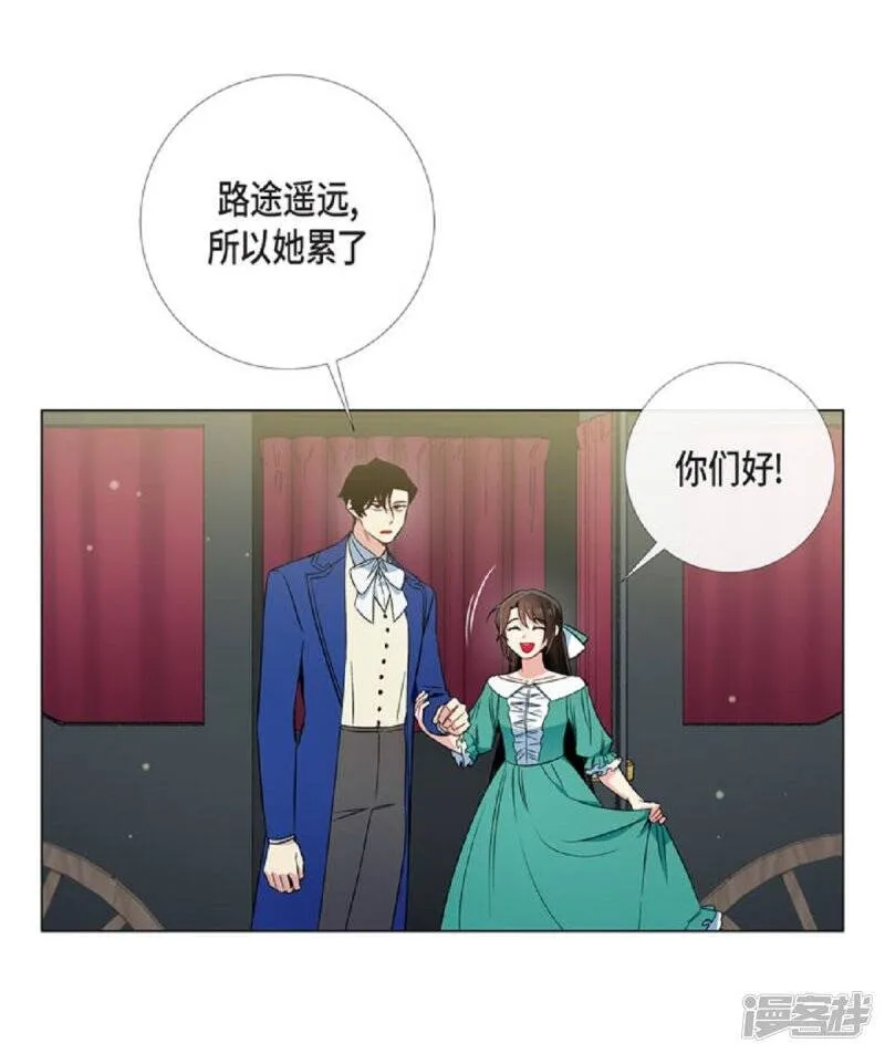 第45话 同床共眠 第5页