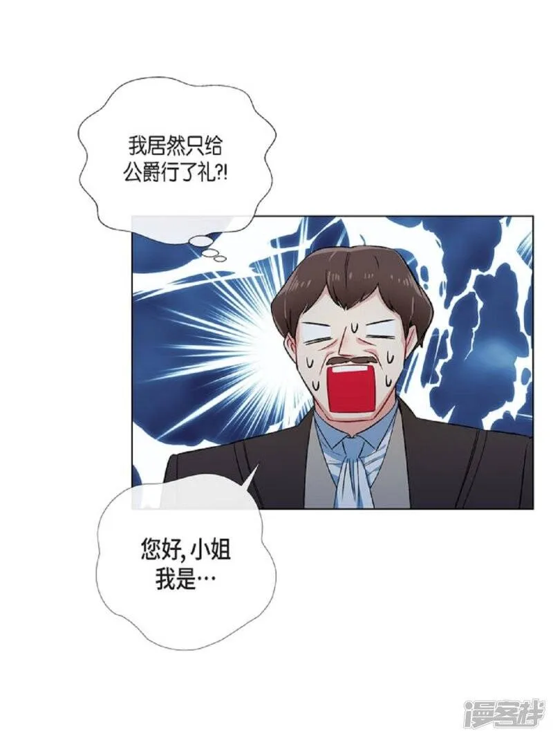 第45话 同床共眠 第6页