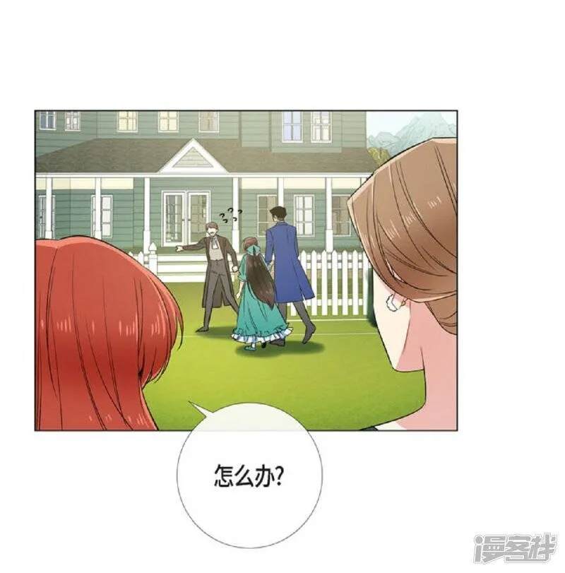 第45话 同床共眠 第8页