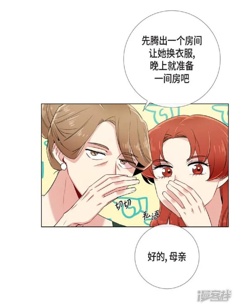 第45话 同床共眠 第9页