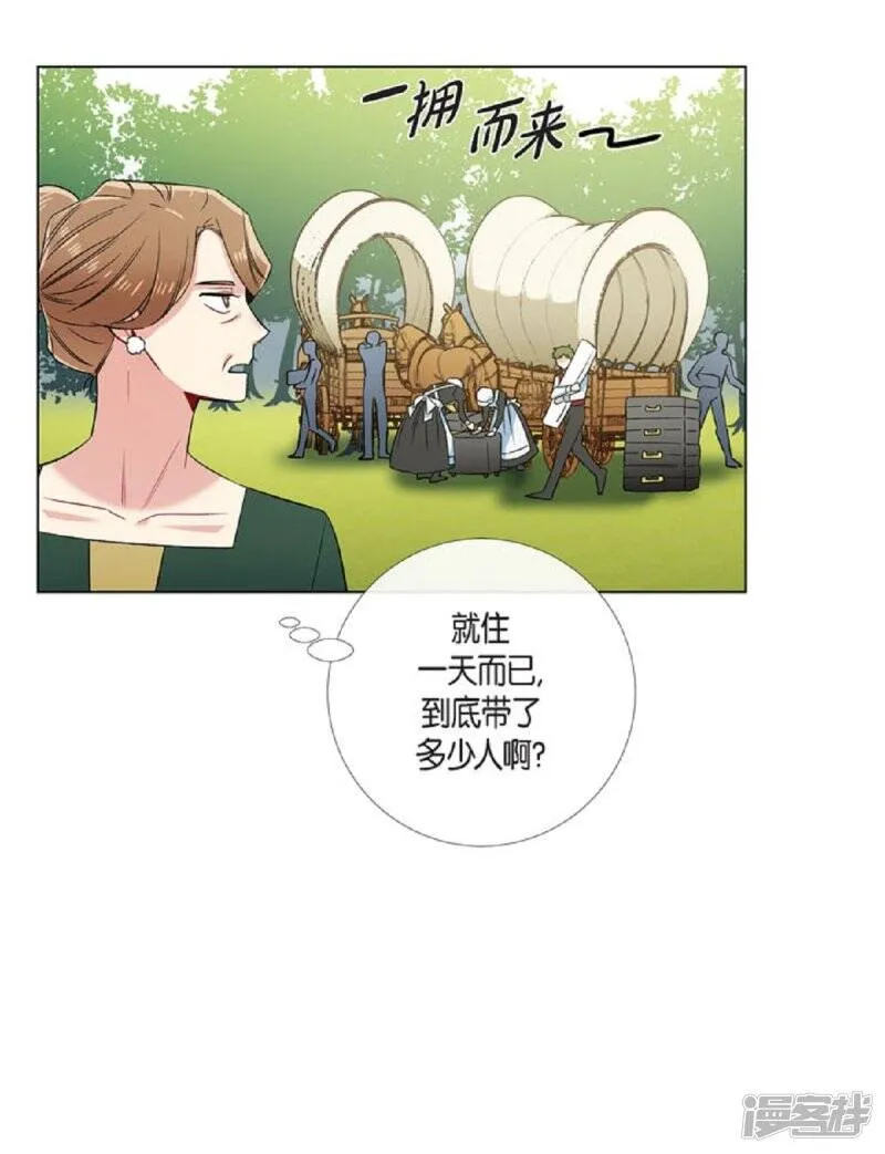第45话 同床共眠 第10页