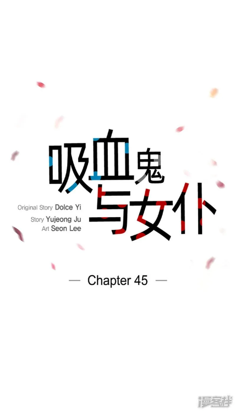 第45话 同床共眠 第11页