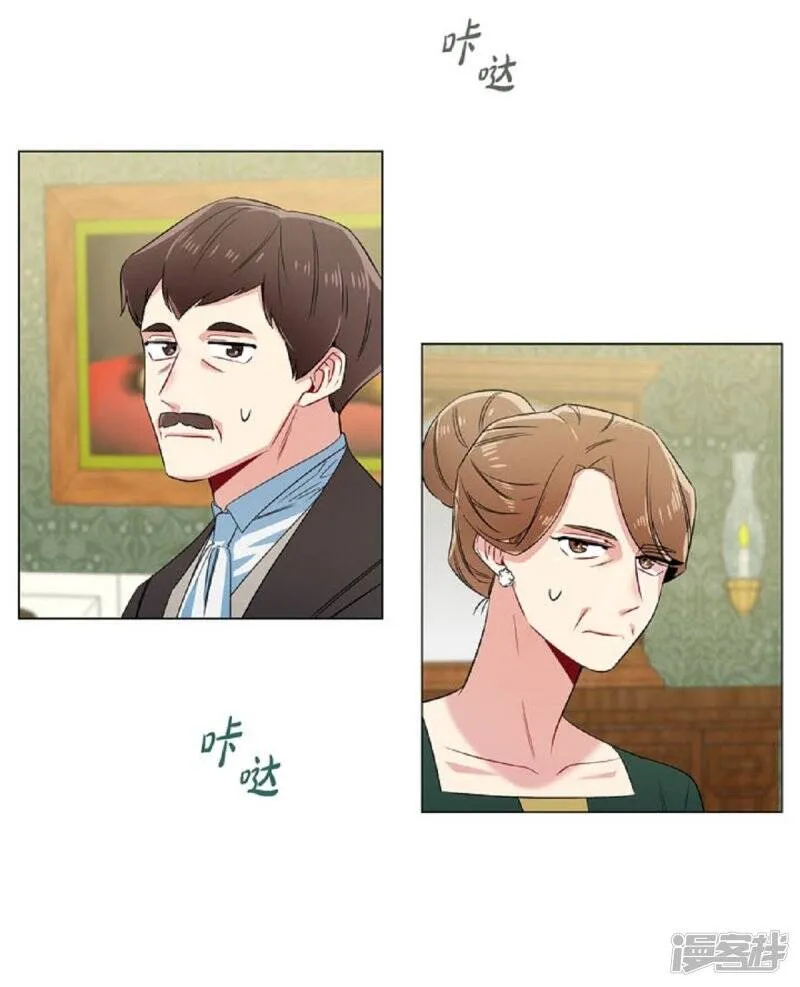 第45话 同床共眠 第14页