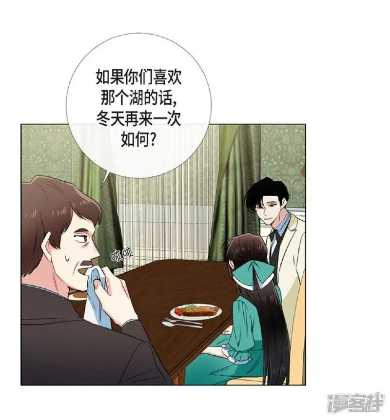 第45话 同床共眠 第17页