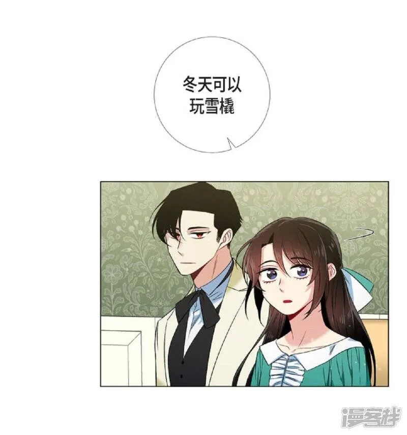 第45话 同床共眠 第18页