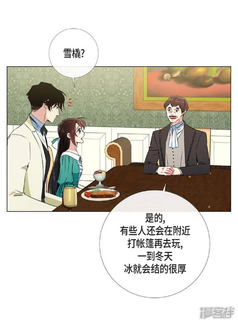 第45话 同床共眠 第19页
