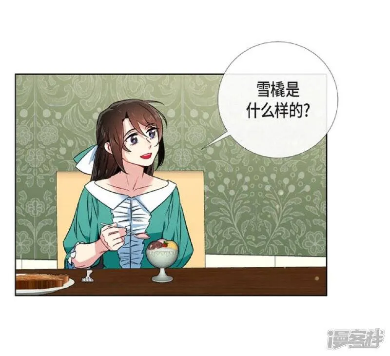第45话 同床共眠 第20页