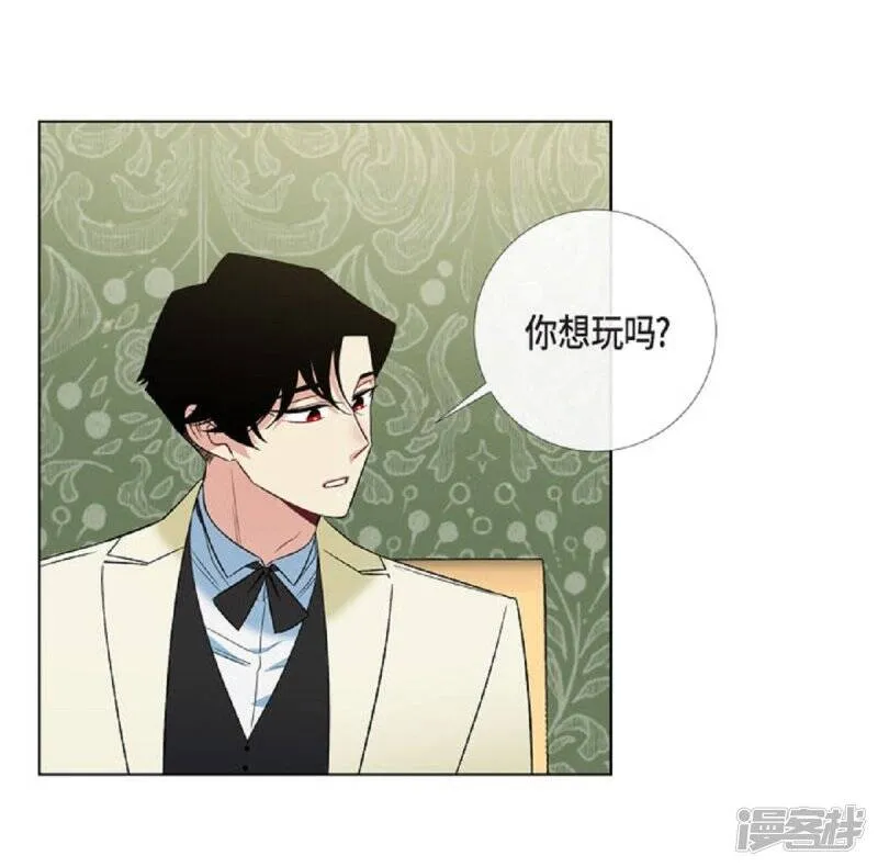 第45话 同床共眠 第22页