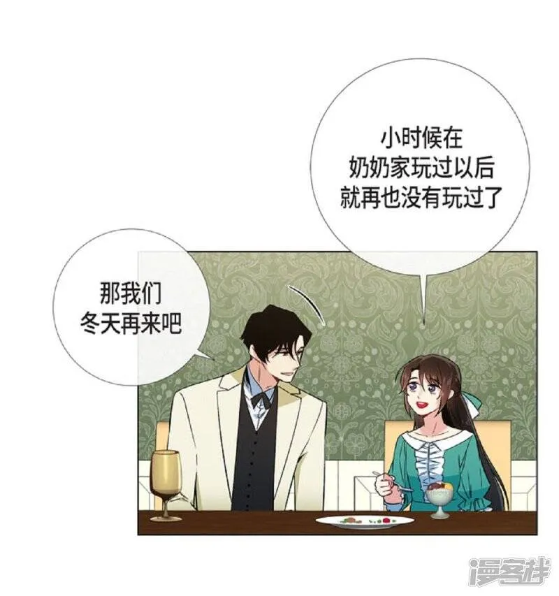 第45话 同床共眠 第23页