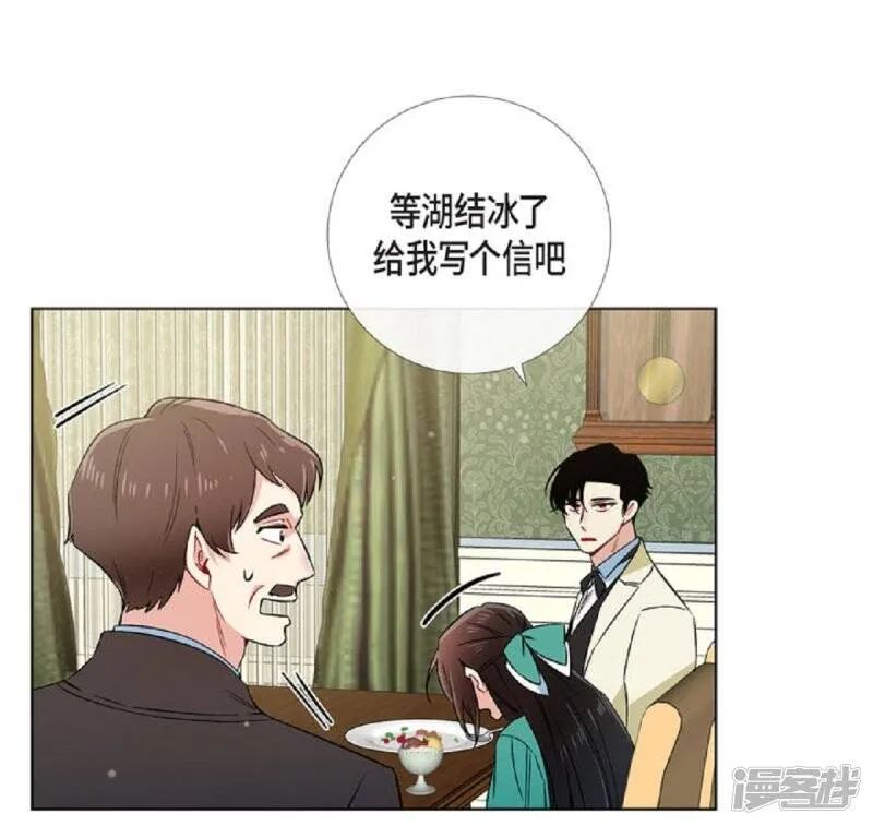 第45话 同床共眠 第24页