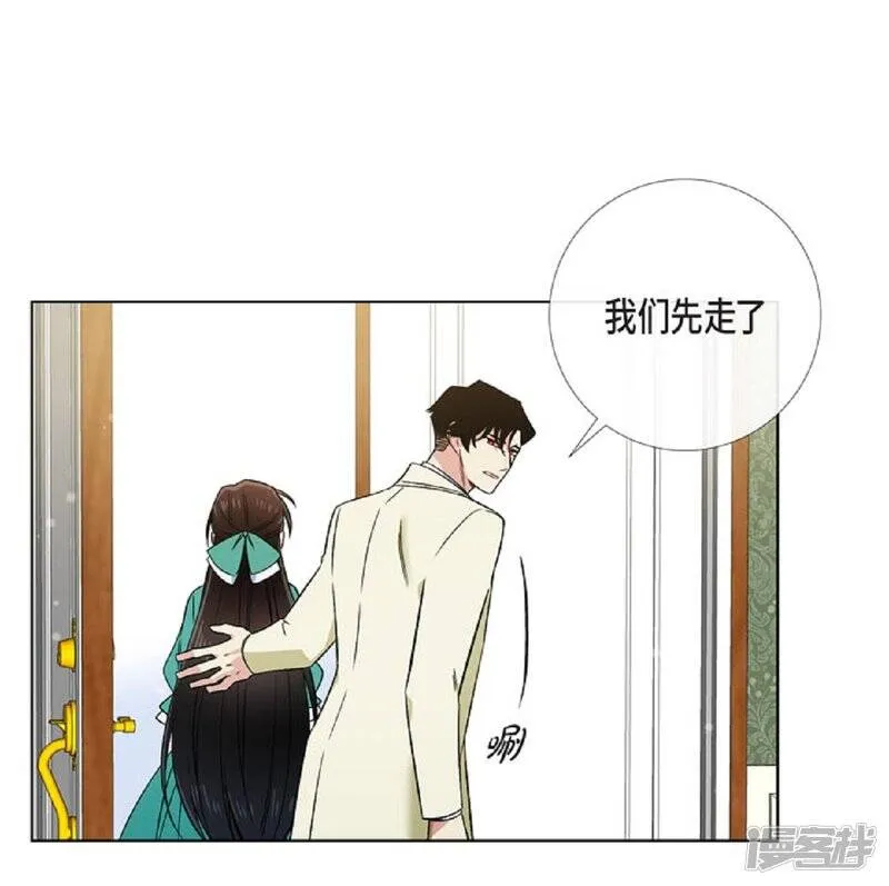 第45话 同床共眠 第26页