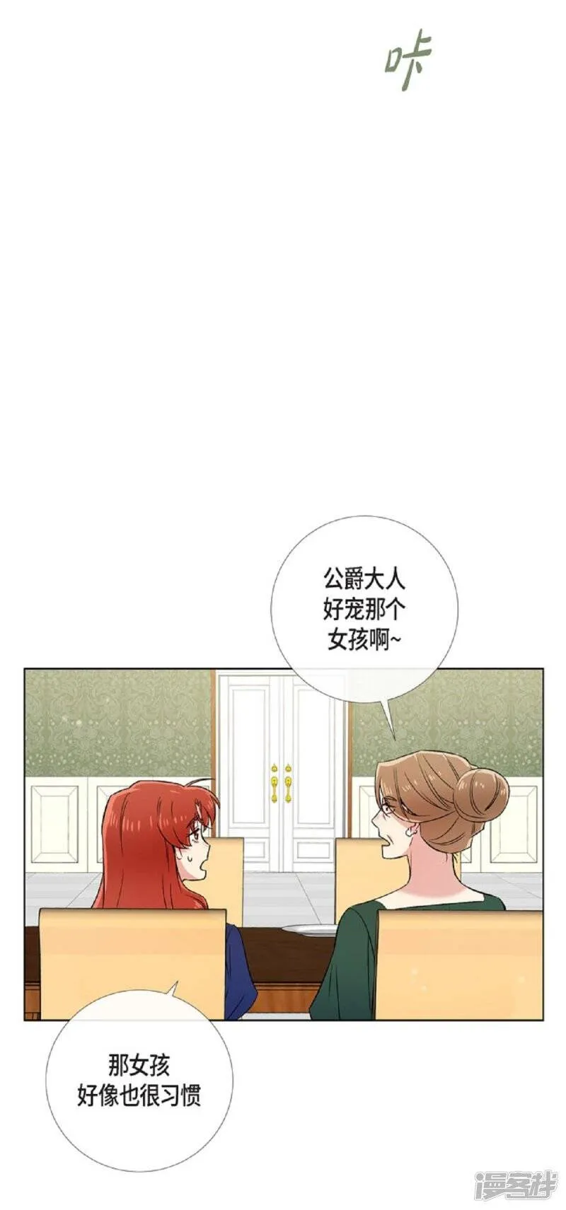 第45话 同床共眠 第27页