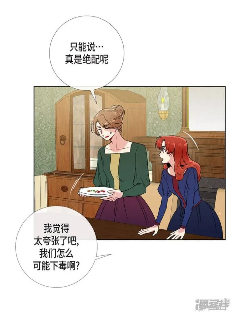 第45话 同床共眠 第28页